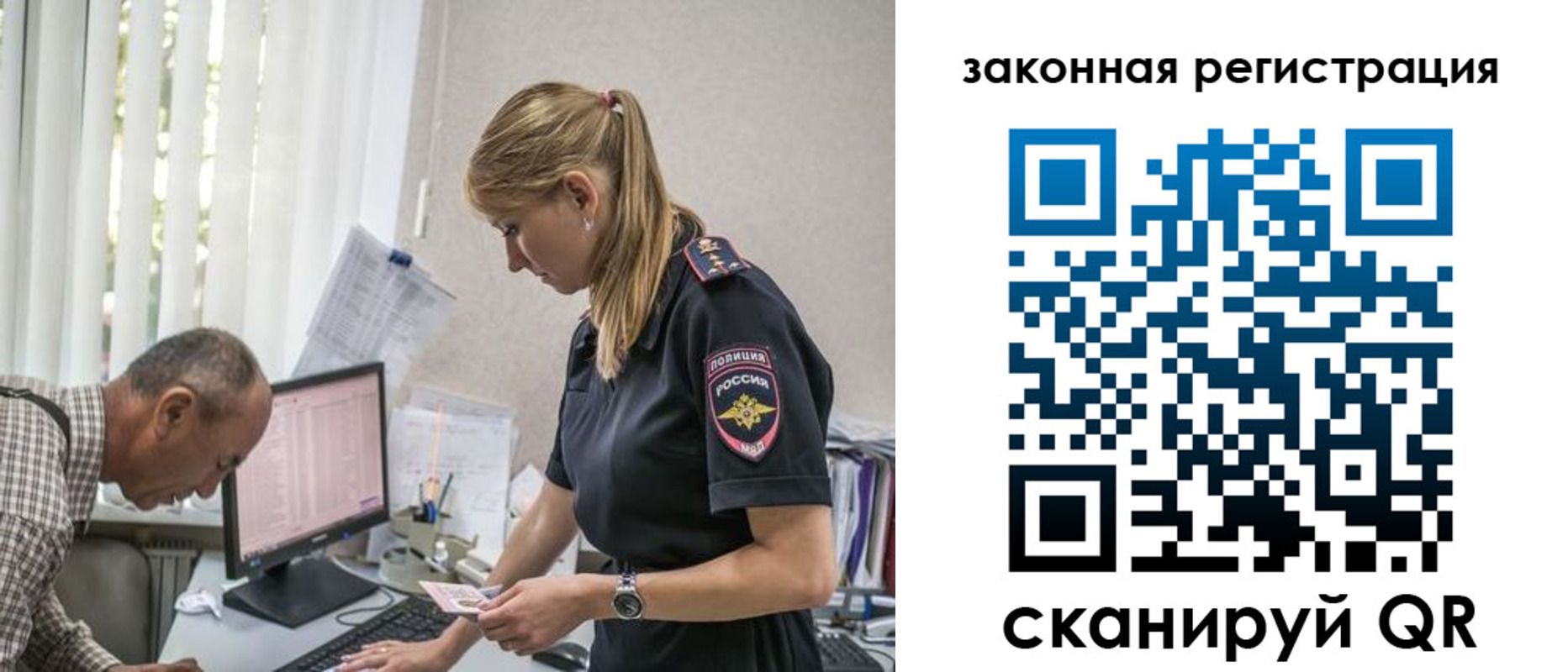 прописка 2025 в Струнино