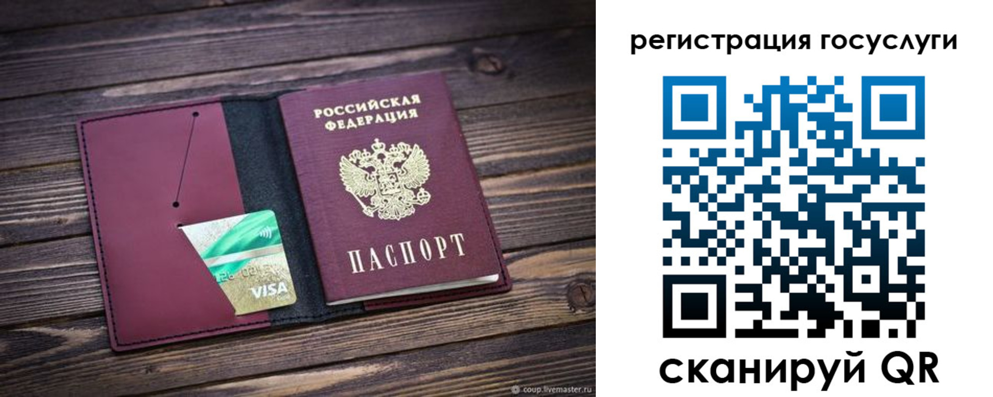временная регистрация адрес в Струнино