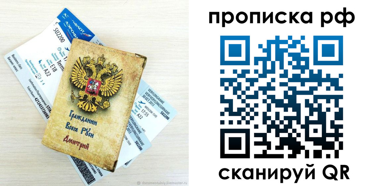 временная прописка в Струнино